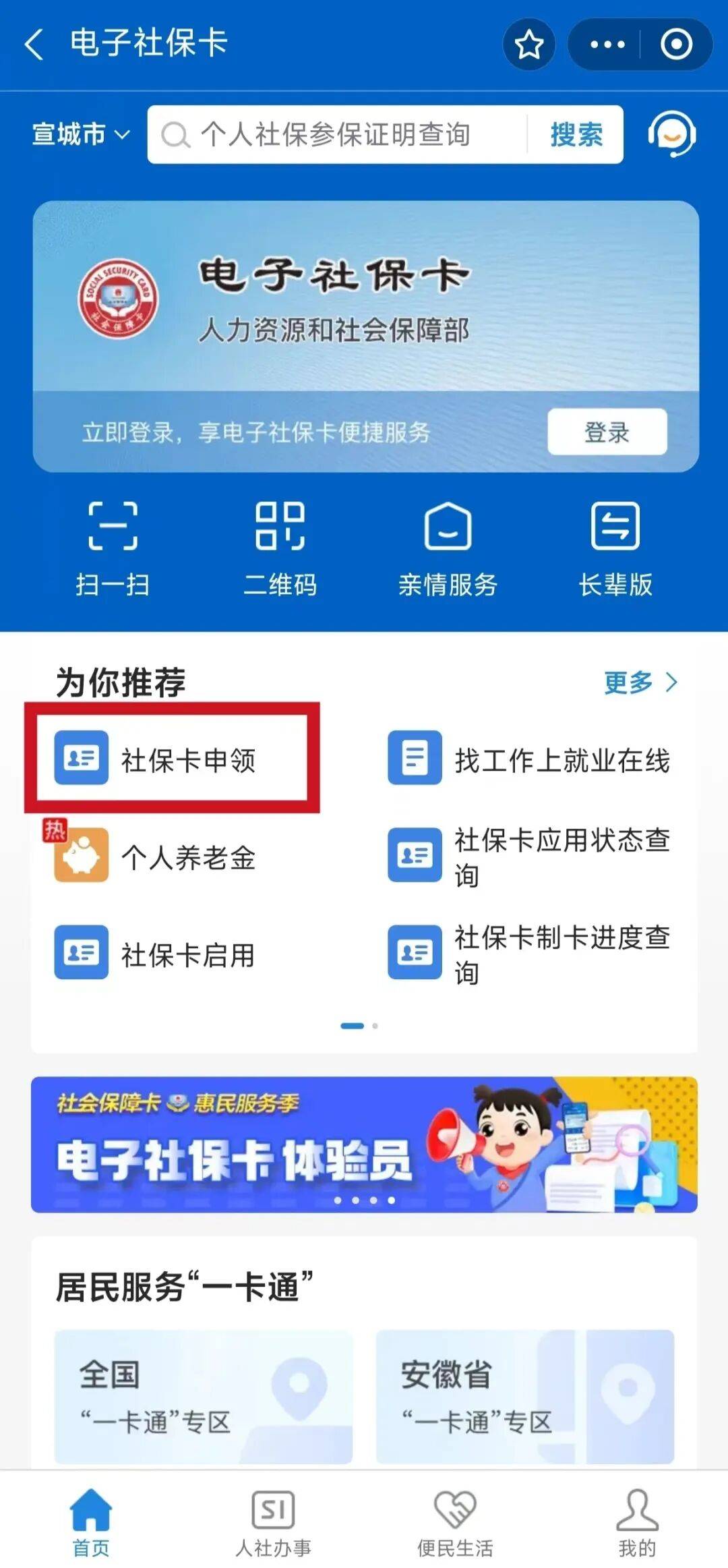 晋城最新套医保卡联系方式2024方法分析(最方便真实的晋城套医保卡的渠道是真的吗方法)